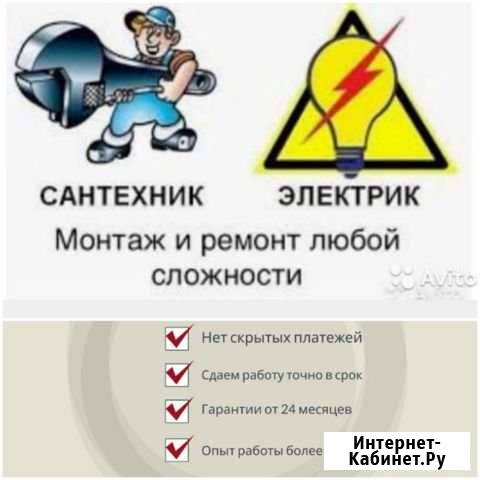 Сантихник Владикавказ - изображение 1