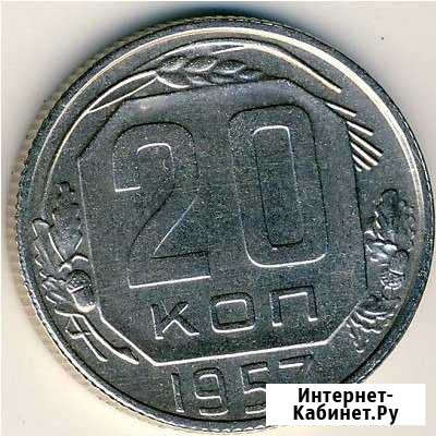 Россия+ СССР 1.3.10.15.20 копеек Краснодар - изображение 1