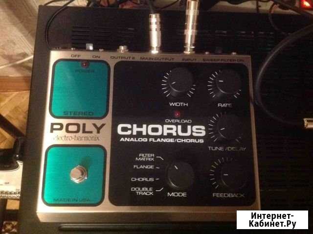 Педаль Electro-Harmonix Stereo Polychorus Геленджик - изображение 1