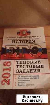 Егэ история 2018 год Новосибирск
