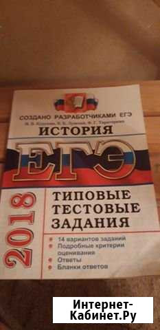Егэ история 2018 год Новосибирск - изображение 1