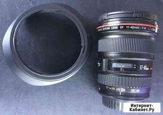 Продам объектив Canon 17-40mm f/4L в состоянии нов Сочи