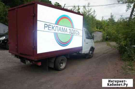 Газель с экраном Москва