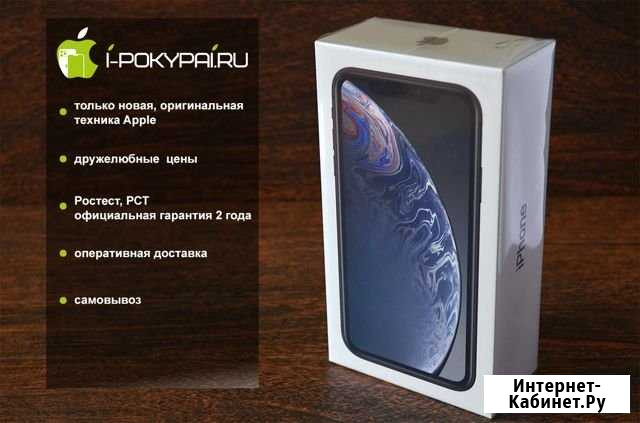 Apple iPhone XR 64gb, black, новый, Ростест Екатеринбург - изображение 1