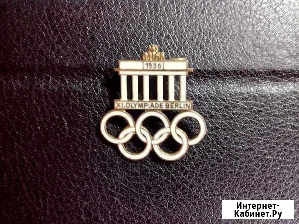 Олимпиада 1936 Волгоград - изображение 1