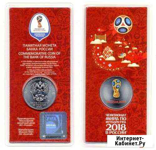 Монета fifa 2018 Магнитогорск