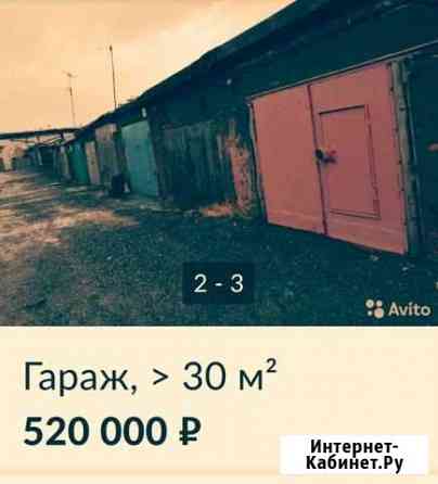 Гараж, 30 кв.м. Норильск