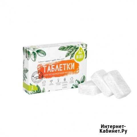 Эко. Таблетки для посудомоеч. машин Bio мама Новочебоксарск - изображение 1