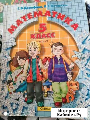 Учебник Ижевск - изображение 1