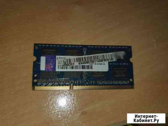 Оперативная память для ноутбука DDR3 Ярцево