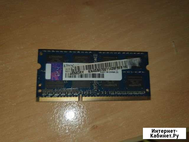 Оперативная память для ноутбука DDR3 Ярцево - изображение 1