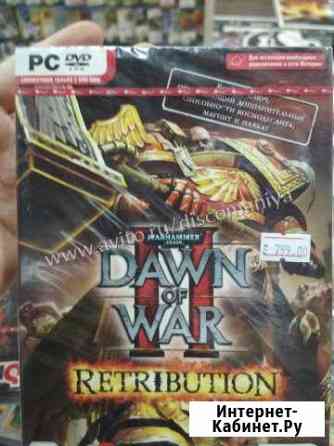 Warhammer 40000 dawn of war retribution Екатеринбург