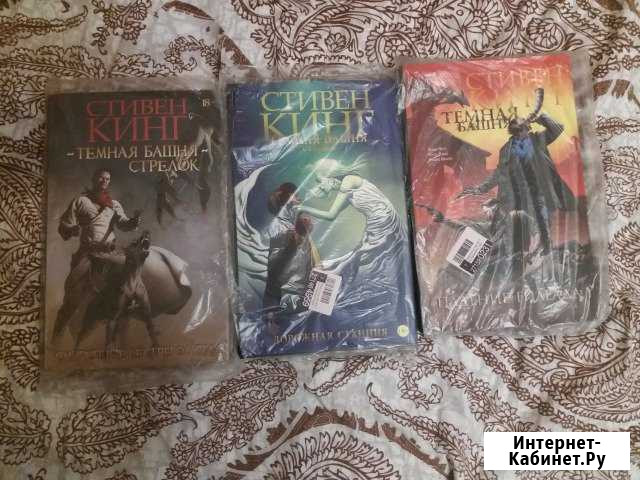 Книги. Стивен Кинг Пермь - изображение 1
