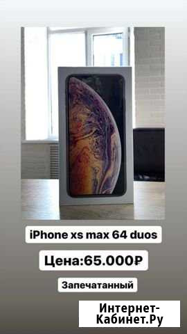 iPhone Грозный - изображение 1