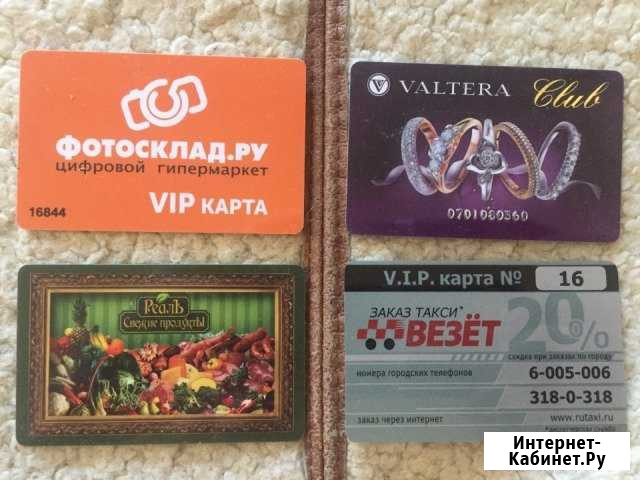 Дисконтная карта Компас Здоровья Санкт-Петербург - изображение 1