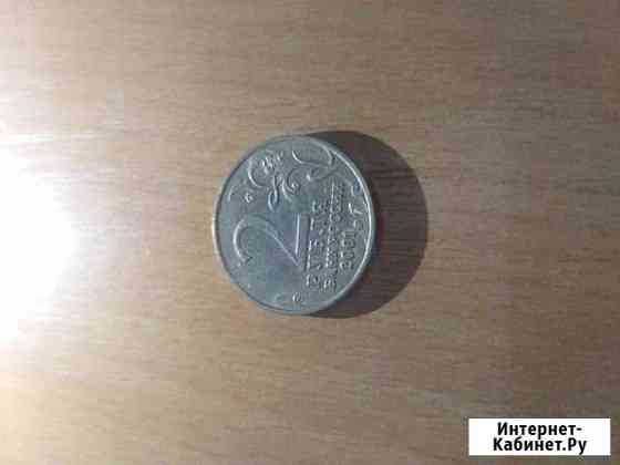 2 рубля с Гагариным,Тула Рыбинск