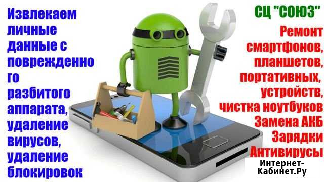 Ремонт смартфонов, планшетов, iPhone, навигаторов Муром - изображение 1
