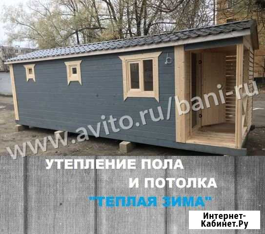 Баня под ключ 2.3х7м с террасой зимняя Волхов - изображение 1