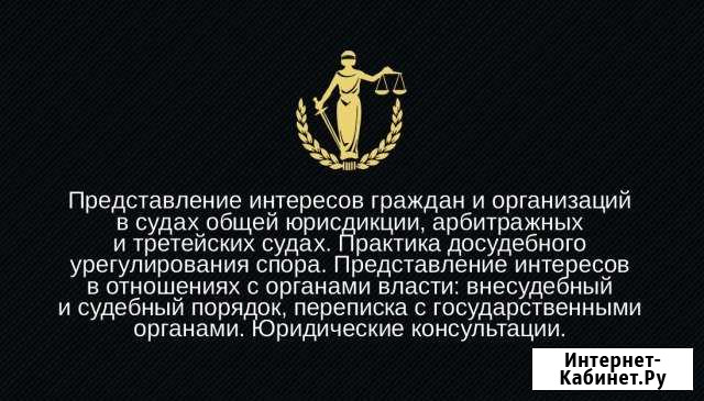 Юрист Сыктывкар - изображение 1