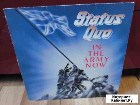 Status Quo - In the army now - грампластинка LP Псков