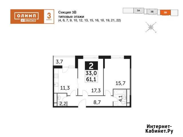 2-к квартира, 61.1 кв.м., 21/25 эт. Обнинск - изображение 1