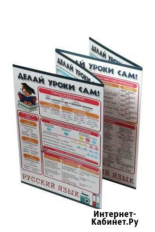 Обучающие буклеты Новые Мурманск - изображение 1