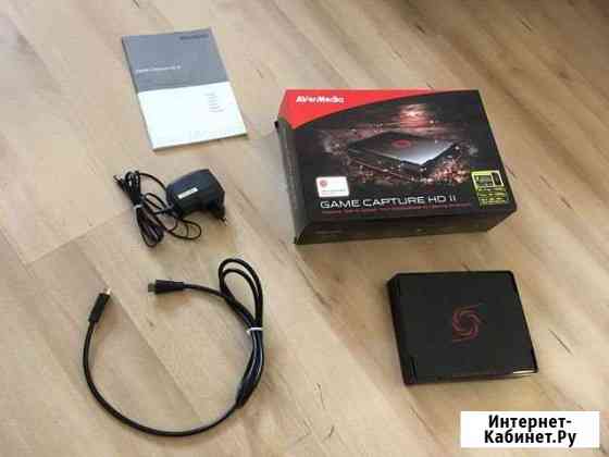AverMedia Game Capture HD II Мурино