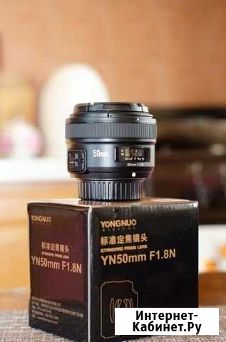 Объектив для Nikon yongnuo 50 mm 1.8 Зеленоград - изображение 1