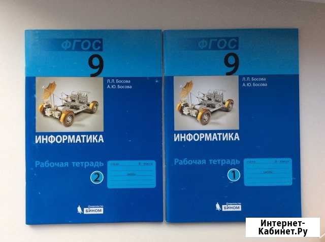 9 рабочих тетрадей/сборников Рязань - изображение 1