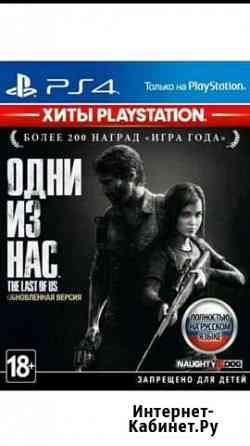 Игры на сони плейстейшен.4 Борисоглебск