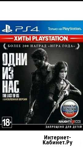 Игры на сони плейстейшен.4 Борисоглебск - изображение 1