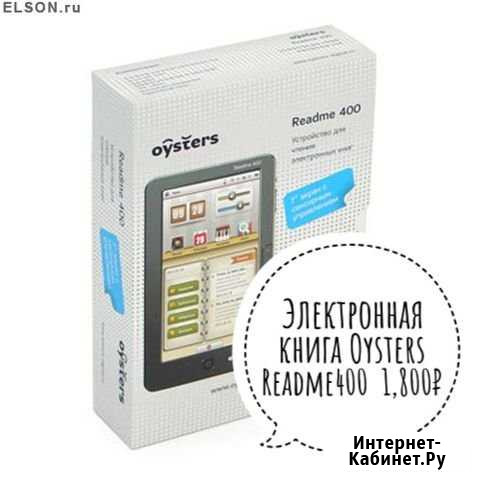 Продаю электронную книгу новая Курган - изображение 1