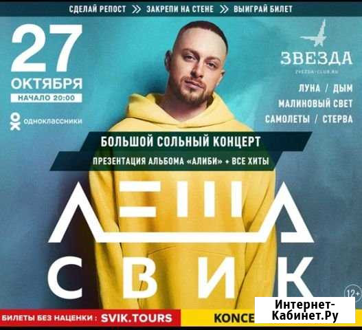 Билет Самара - изображение 1