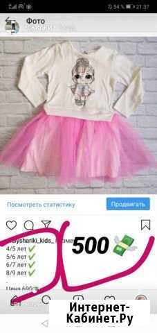 Платье лол Краснодар - изображение 1