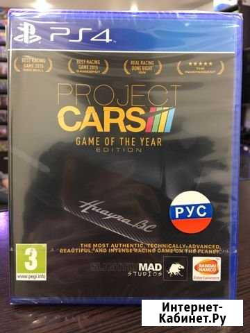 Project cars PS4 Кострома - изображение 1