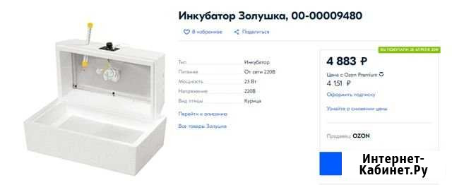 Инкубатор Золушка на 28 яиц Димитровград - изображение 1