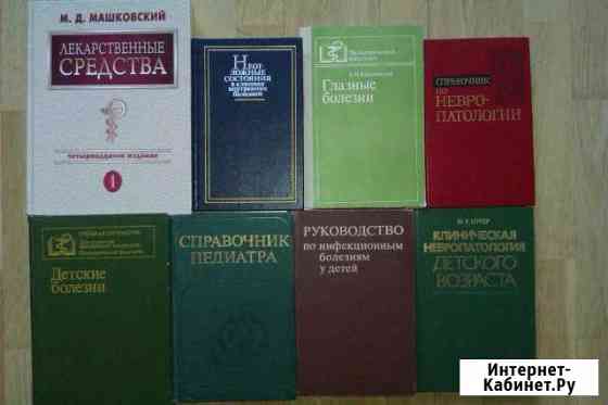 Медицинская литература по детским болезням и др Волгоград