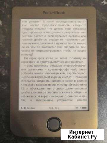 Электронная книга Pocketbook 615 Plus Магнитогорск - изображение 1