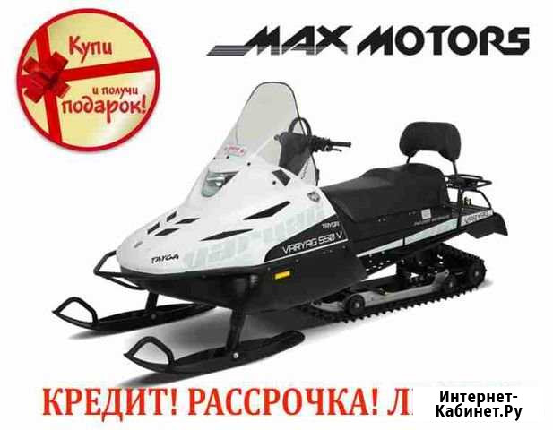 Тайга Варяг 550 V Томск - изображение 1