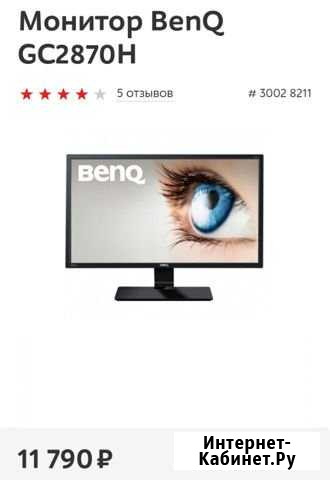 Монитор Benq GC2870H Салават - изображение 1
