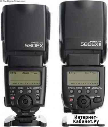 Canon Speedlite 580EX, 580EX ll, Yong Nuo Георгиевск