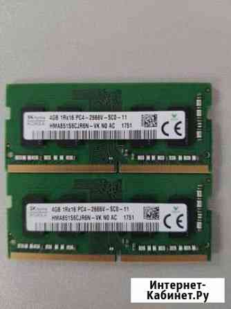 Ddr4 8gb (2x4gb) 2666mhz so-dimm Первоуральск