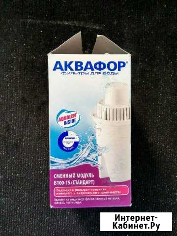 Новый сменный модуль Аквафор B100-15 (стандарт) Иркутск - изображение 1