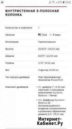 Акустическая система Vanishing Калининград