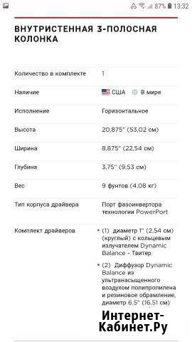 Акустическая система Vanishing Калининград - изображение 1