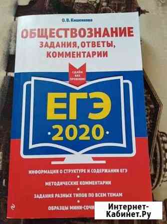 Обществознание Волжский Волгоградской области