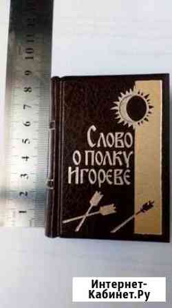 Книга мини формат Дубна