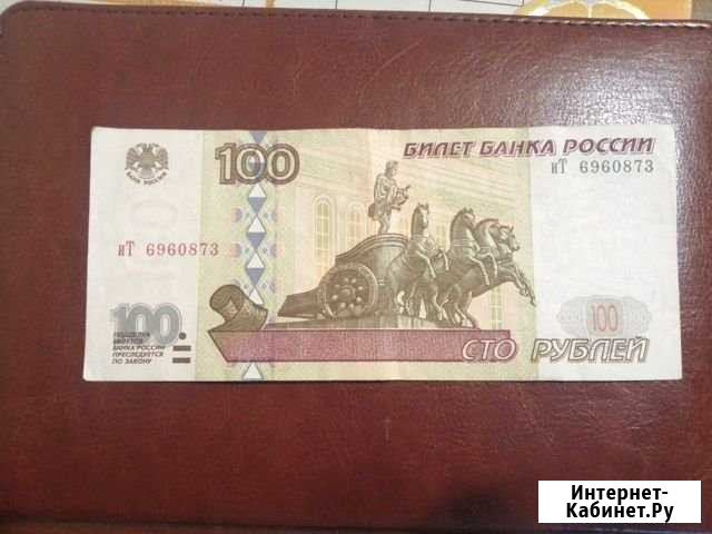 100 рублей без модификации Сасово - изображение 1