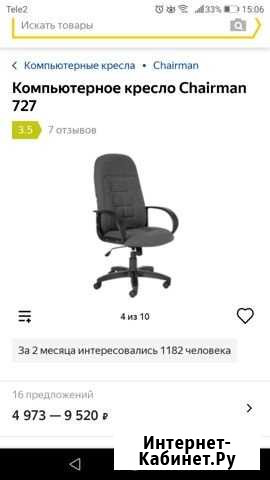 Компьютерное кресло Чебоксары - изображение 1