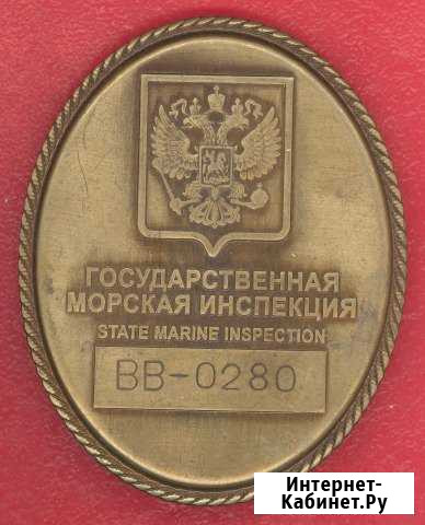Знак служебный Государственная морская инспекция Орёл - изображение 1